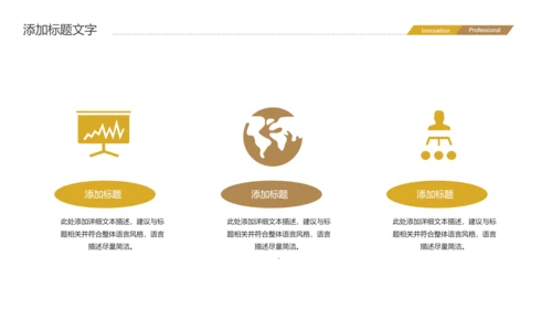 金融投资理财基金金融银行PPT模板