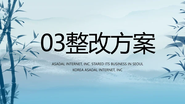 蓝色中国风法治法律讲座PPT动态模板