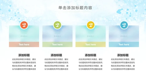 水彩公益慈善希望工程传递爱心助学PPT模板
