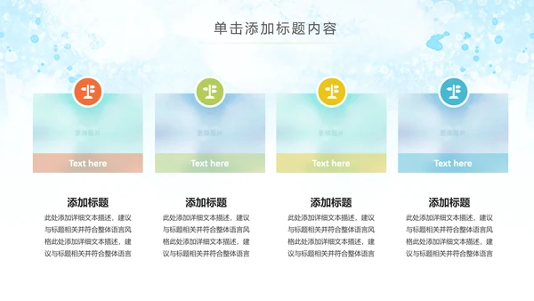水彩公益慈善希望工程传递爱心助学PPT模板