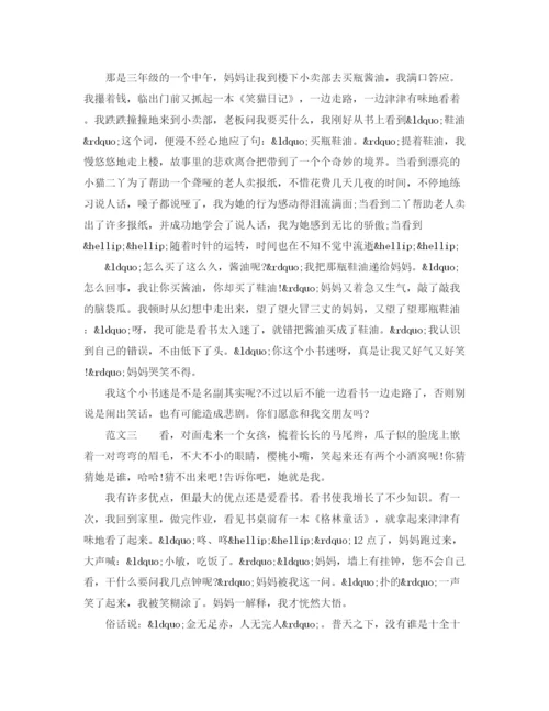 精编之小学生作文自我介绍范文【精编】.docx