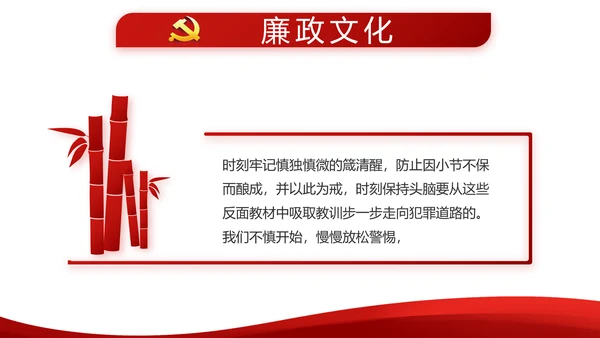 红色简约党建党员述职报告动态PPT