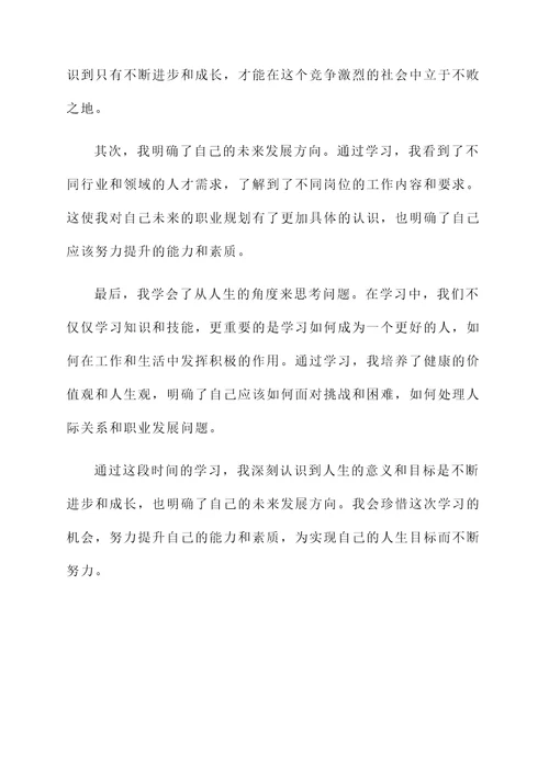 海南学员学习感言