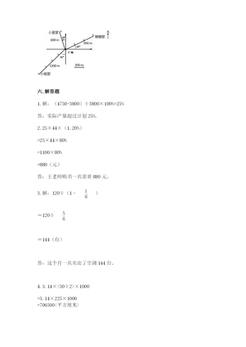 小学数学六年级上册期末考试试卷及参考答案（实用）.docx