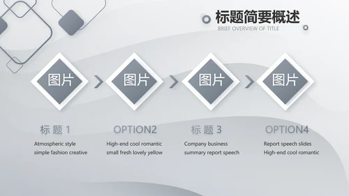 灰色大气路演企业计划书商务动态PPT