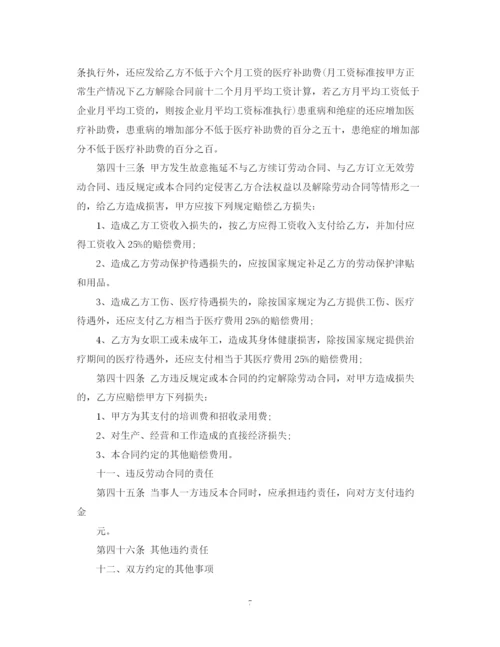 2023年金融行业劳动合同.docx