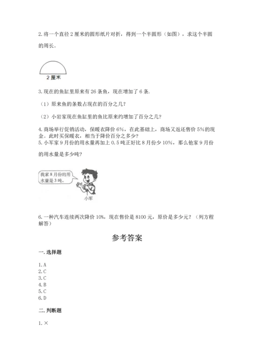 人教版六年级上册数学期末检测卷附答案ab卷.docx