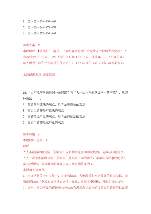 浙江台州市中心医院（台州学院附属医院）医院辅助岗位招考聘用17人模拟卷（第8版）
