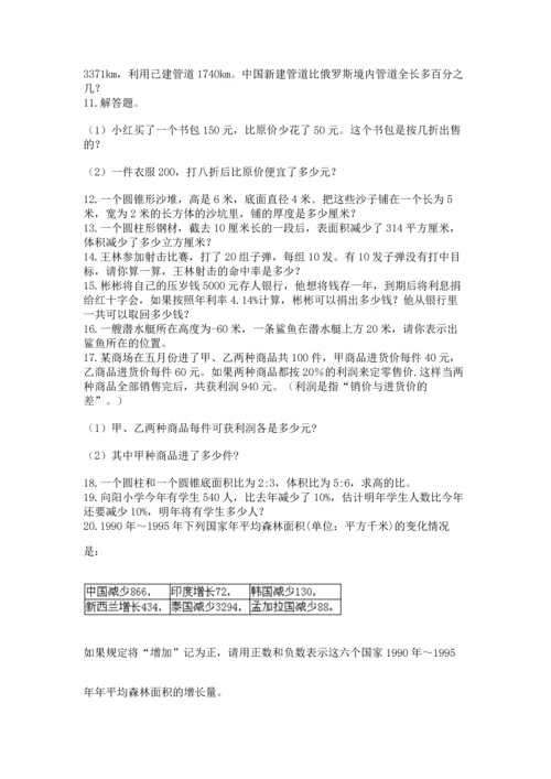 小升初数学应用题50道【必考】.docx