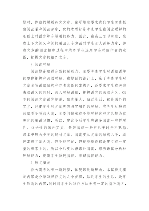 高中英语一轮复习计划.docx