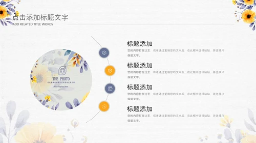 治愈系清新教育公开课教学设计教师说课PPT模板
