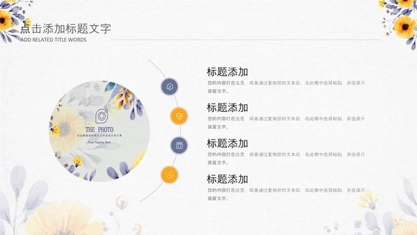 治愈系清新教育公开课教学设计教师说课PPT模板