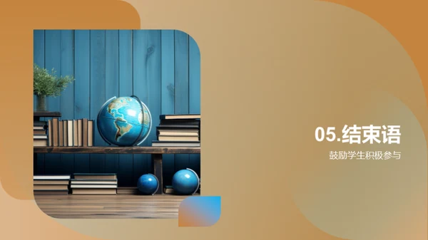 二年级学习探索
