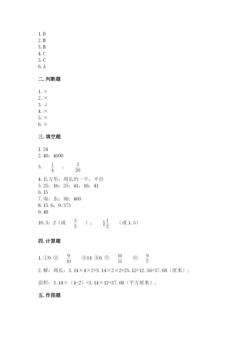 2022六年级上册数学期末考试试卷及答案【全优】.docx