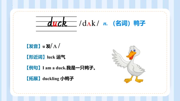Unit1 Hello I'm monkey Lesson 1 - Lesson2（课件）-