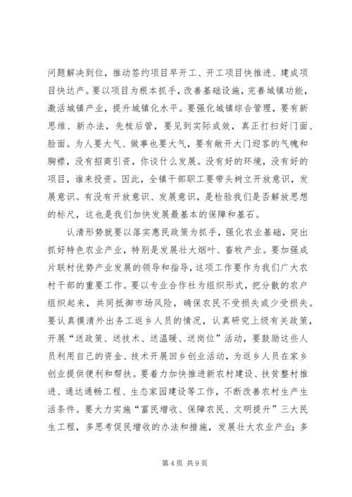 乡镇领导防汛致辞_1.docx