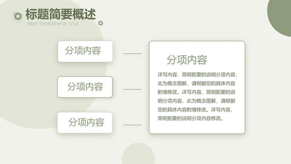 绿色清新瑜伽健身运动美体动态PPT