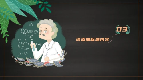 简约文艺教师节活动通用PPT模版