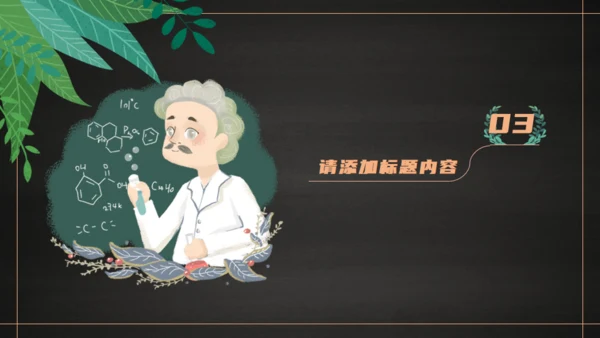简约文艺教师节活动通用PPT模版