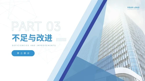 通用工作汇报PPT