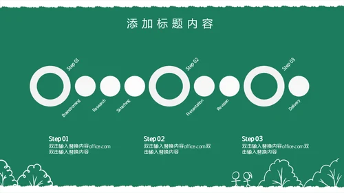 开学啦幼儿园通用PPT课件