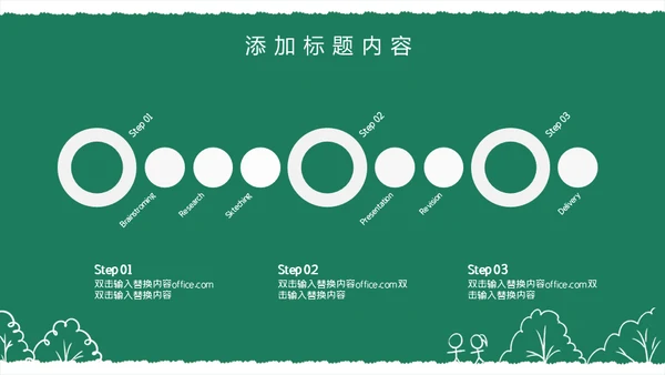 开学啦幼儿园通用PPT课件