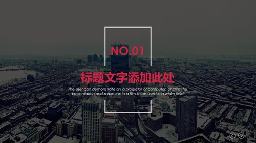 红色遮罩蒙版商务大气通用PPT模板