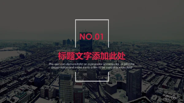 红色遮罩蒙版商务大气通用PPT模板