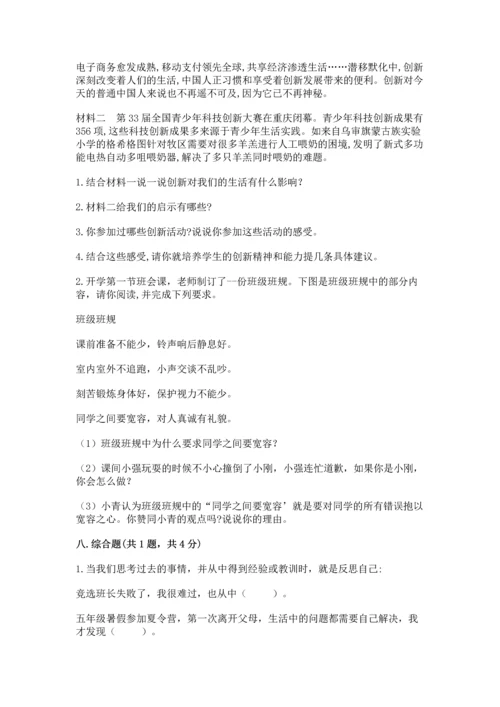 六年级下册道德与法治 《期末测试卷》（考试直接用）.docx