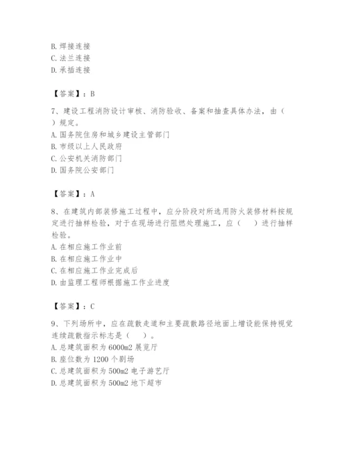 注册消防工程师之消防技术综合能力题库（名师系列）.docx