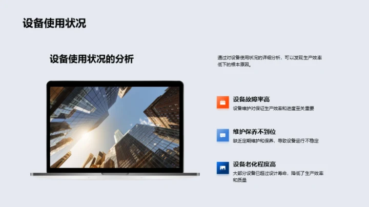 机械制造质控升级