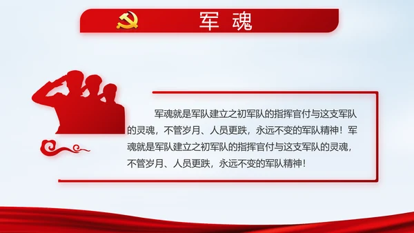 党建党风廉政建设文化反腐斗争PPT