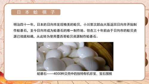围棋文化及教育作用简介通用PPT模板