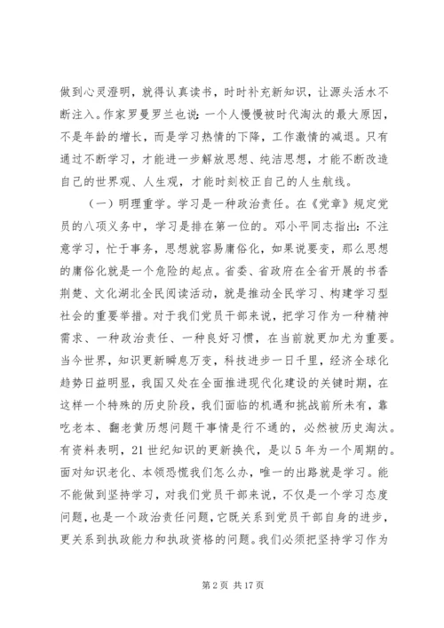 在党风廉政建设宣传教育月暨警示教育大会上的讲话 (2).docx