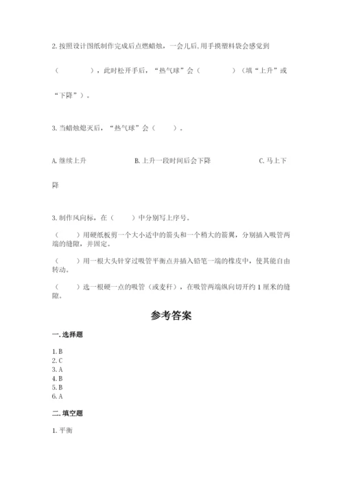 教科版三年级上册科学期末测试卷（真题汇编）.docx