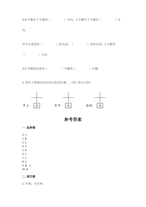 教科版二年级上册科学期末测试卷【考试直接用】.docx