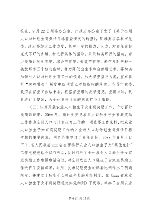 煤矿计划生育工作总结及工作安排 (3).docx