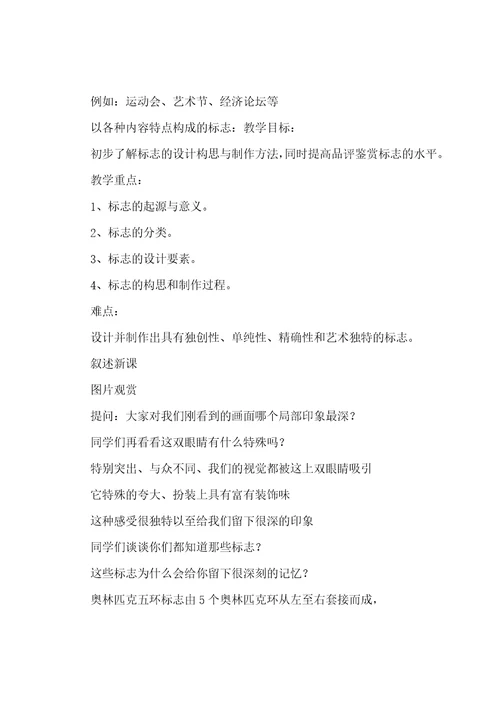 标志设计3篇
