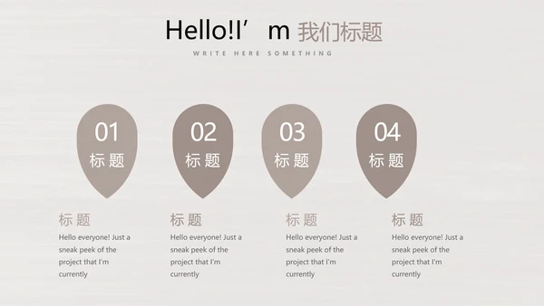 时尚木纹装饰公司通用PPT动态模板