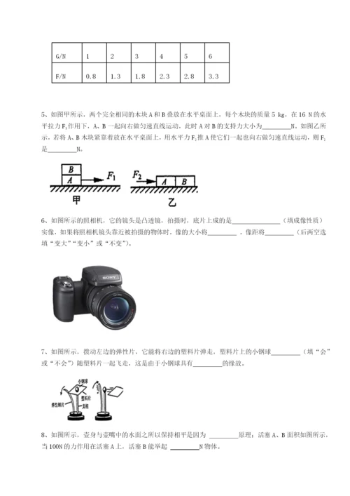 专题对点练习湖南张家界市民族中学物理八年级下册期末考试章节训练A卷（详解版）.docx
