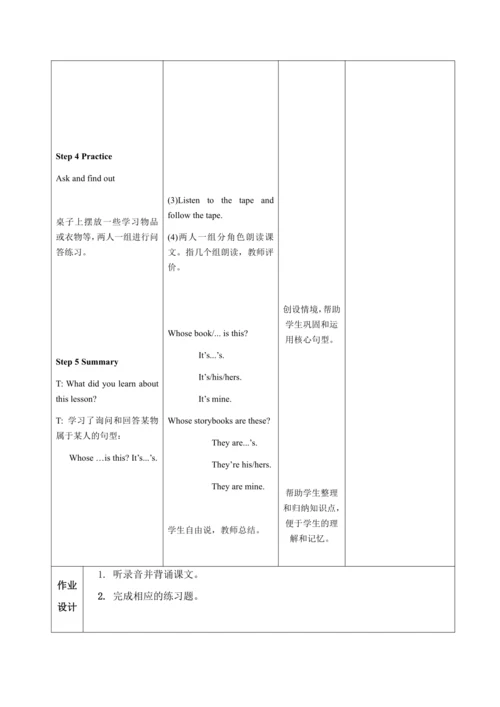 【课堂跟踪】Unit 5Whose dog is it A Let’s try & talk 教案