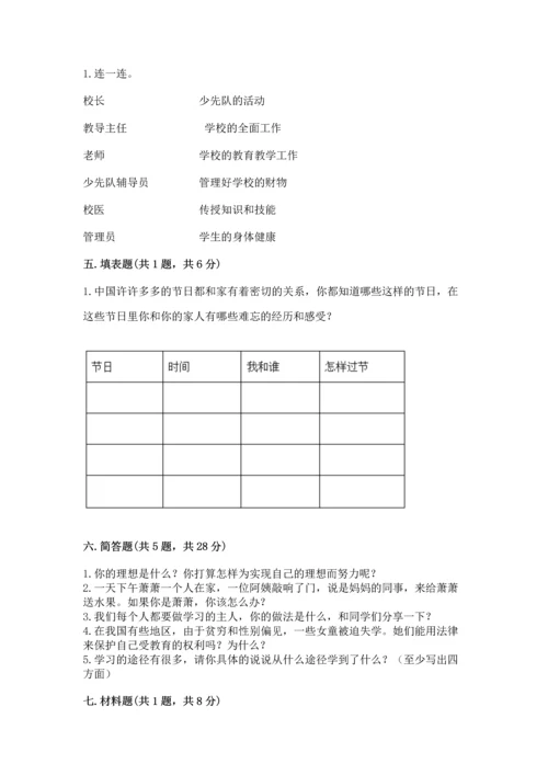 2022部编版三年级上册道德与法治期末测试卷附参考答案【综合卷】.docx