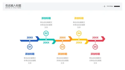 简约风流程时间轴5项PPT内容页