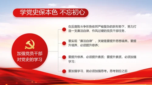 红色大气党建党支部年终工作总结PPT