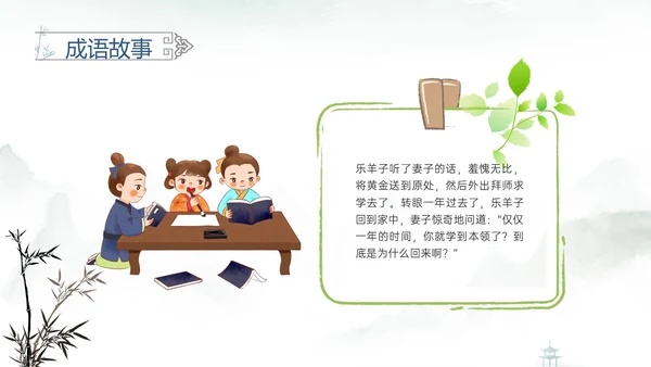 青色水彩风半途而废成语故事读书分享可爱儿童成语故事