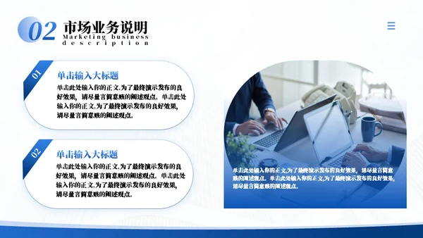 商务风企业宣传企业介绍通用PPT模板