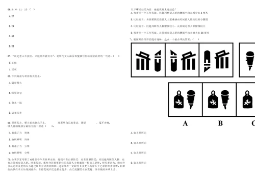 2023年浙江嘉兴南湖实验学校招考聘用员额管理备案教师3人笔试历年高频考点试题附带答案带详解