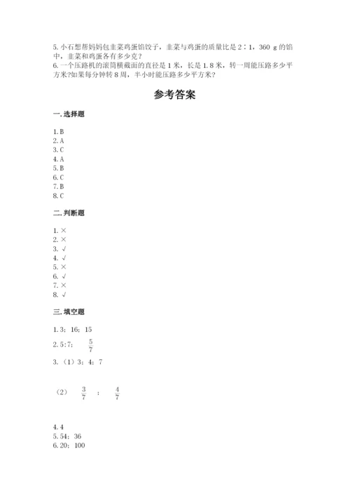 小升初六年级期末试卷带答案（新）.docx
