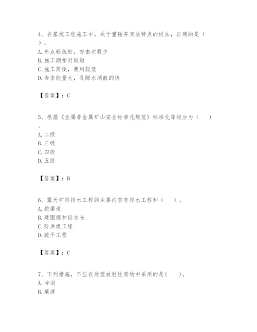 2024年一级建造师之一建矿业工程实务题库带答案（达标题）.docx