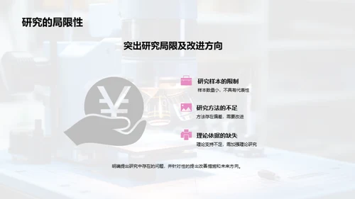 探索工学之旅